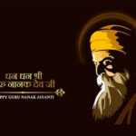 Guru Nanak Jayanti 2024 Gurpurab Wishes : गुरुपर्व के मौके अपने रिश्तेदारों को भेजें ये संदेश