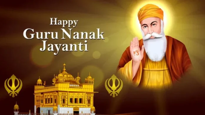 Guru Nanak Jayanti 2024 Wishes: गुरु नानक जयंती गुरुपर्व पर भेजें ये स्‍पेशल कोट्स और शुभकामनाएं