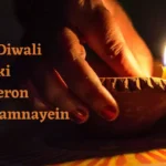 Happy Dev Diwali 2024 Instagram Captions: देव दीपावली के लिए इंस्‍टाग्राम कैप्‍शन