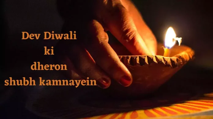 Happy Dev Diwali 2024 Instagram Captions: देव दीपावली के लिए इंस्‍टाग्राम कैप्‍शन