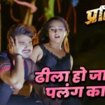 Kajal Raghwani: काजल राघवानी ने भोजपुरी गीत 'ढीला हो जाएगा पलंग का...' पर किया ऐसा डांस कि अरविंद अकेला कल्लू दिल दे बैठे