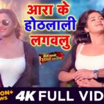 Kajal Raghwani Bhojpuri Song: काजल राघवानी ने इस भोजपुरी गाने में पवन सिंह को किया पानी-पानी