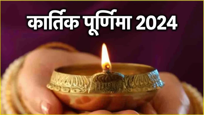 Kartik Purnima 2024 wihses