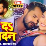 Amrapali Dubey Bhojpuri Song: आम्रपाली दुबे ने भोजपुरी गाने 'छुवे दा बदन' से उड़ाई खेसारी लाल यादव की नींद