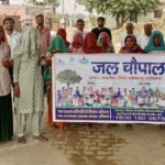 Message of water conservation given in Gram Panchayat Karota