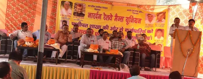 Northern Railway Men's Union meeting held in Kurukshetra