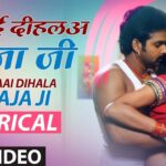 Bhojpuri Hit Romantic Song: मुआई दिहला राजाजी गीत में पवन सिंह-मोनालिसा ने किया रोमांस