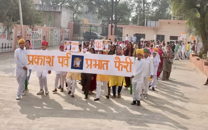 RPS students and staff members took out a Prabhat Pheri on Guru Parv