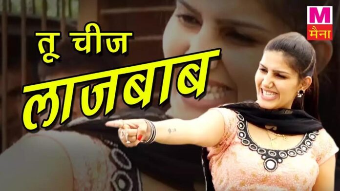 Sapna Choudhary Viral Dance: सपना चौधरी ने 'तू चीज़ लाजवाब' पर किया कमरतोड़ डांस