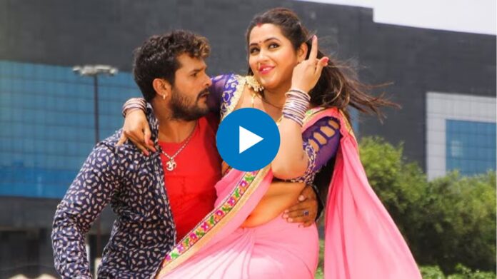 Bhojpuri Song: Khesari Lal Yadav और Kajal Raghwani के इस गाने ने मचाया धमाल, बार-बार देख रहे लोग