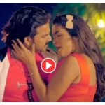 Bhojpuri Song: आम्रपाली दुबे और पवन सिंह का रोमांस से भरा वीडियो, बार-बार देख रहे लोग