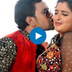 Amrapali Dubey को Nirhua ने सरेआम कर दिया Kiss, लोग बार-बार देख रहे वीडियो