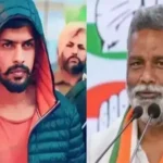 Bihar News: पूर्णिया से निर्दलीय सांसद पप्पू यादव को धमकी, 24 घंटे में तेरा मर्डर कर देंगे