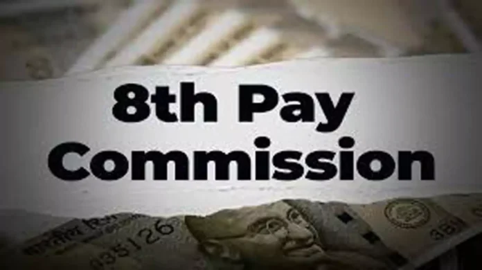 8th Pay Commission : आयोग की घोषणा के बाद केंद्र सरकार के कर्मचारियों के वेतन वृद्धि पर बहस फिर से शुरू