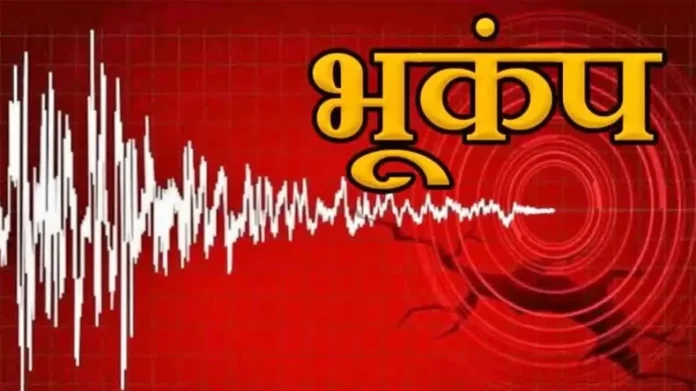 Earthquake News: जम्मू-कश्मीर में 5.2 तीव्रता का भूकंप, जानमाल का नहीं नुकसान