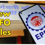 EPFO Rules : PF से कैसे ख़रीदे घर जाने नियम