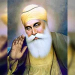 Guru Nanak Dev Jayanti: मानवीय संवेदनाओं के संरक्षक संत शिरोमणि गुरु नानक देव जी