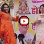 Haryanvi Dance Video: Muskan Baby और Rachana Tiwari ने स्टेज पर डांस से लगाई आग, लोग भी झूमने को हुए मजबूर