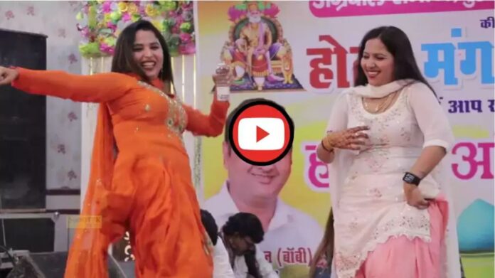 Haryanvi Dance Video: Muskan Baby और Rachana Tiwari ने स्टेज पर डांस से लगाई आग, लोग भी झूमने को हुए मजबूर