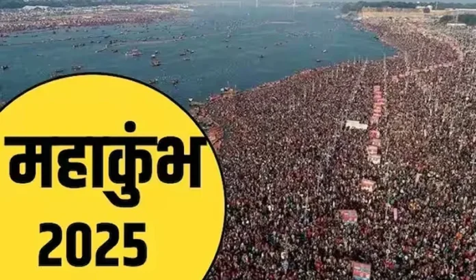 Kumbh 2025: अत्याधुनिक तकनीक से लैस कमांड सेंटर से होगा महाकुंभ का संचालन और प्रबंधन