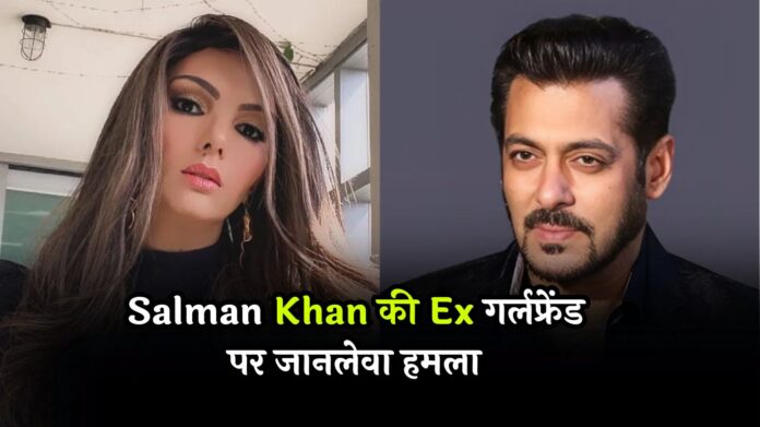 Salman Khan की Ex गर्लफ्रेंड पर जानलेवा हमला, Somy Ali- 'बहुत दर्द...