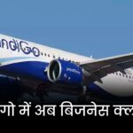 IndiGo now has business class, this route will start from November