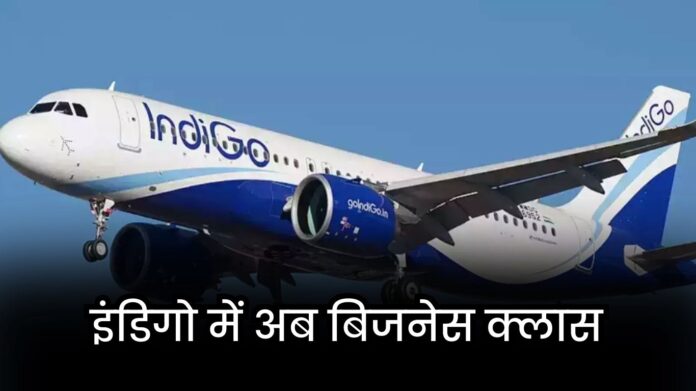 IndiGo now has business class, this route will start from November