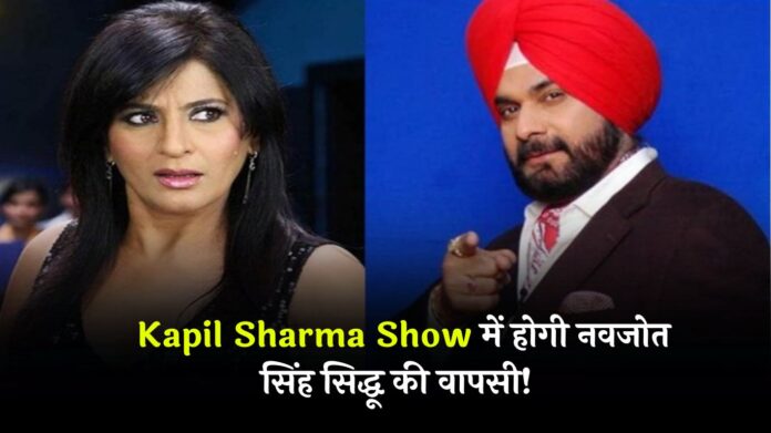 Kapil Sharma Show