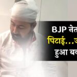 BJP leader beaten up...huge uproar