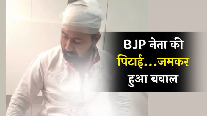 BJP leader beaten up...huge uproar