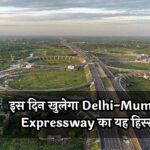 This part of Delhi-Mumbai Expressway will open on November 12