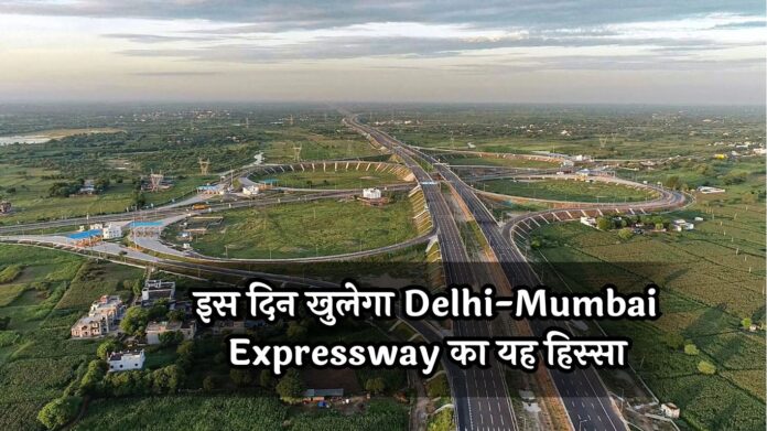 This part of Delhi-Mumbai Expressway will open on November 12