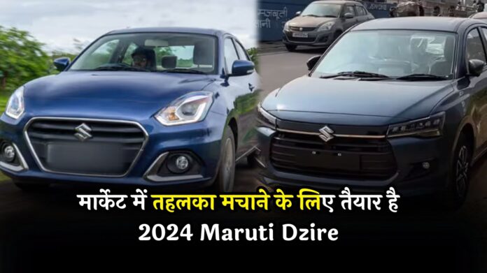 2024 Maruti Dzire