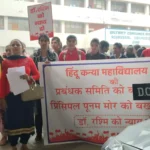 Protest against suspension of assistant professor