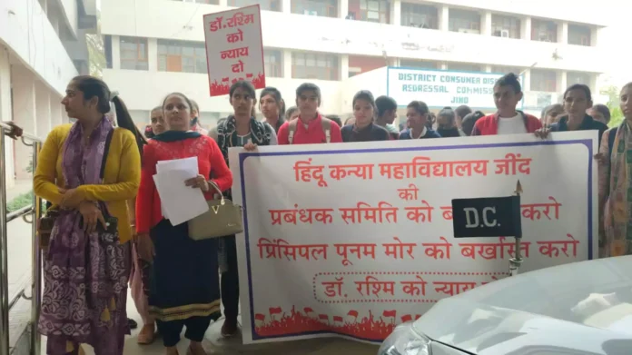 Protest against suspension of assistant professor