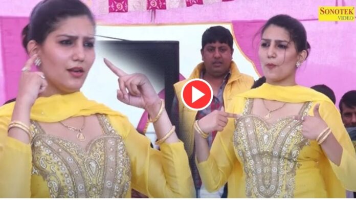 Sapna Choudhary Viral Dance: सपना चौधरी ने किया धमाकेदार डांस, ठुमके देख थिरकने पर मजबूर हुई पब्लिक!