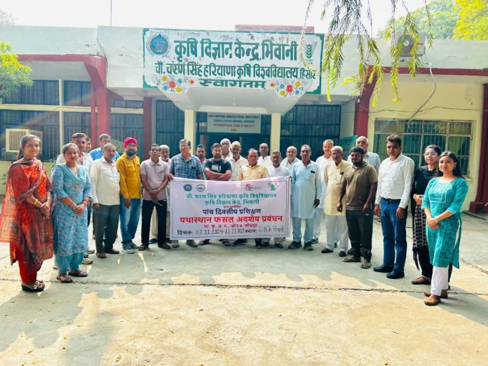 5-day training on crop residue management concluded at Krishi Vigyan Kendra