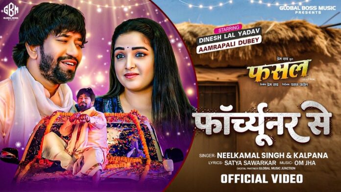 Amrapali Dubey Bhojpuri Song: भोजपुरी फिल्म 'फसल' का ये गाना आम्रपाली दुबे और निरहुआ के लिए लकी है