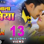 Bhojpuri Song: भोजपुरी गाने 'धड़क जाला छतिया' में आम्रपाली दुबे ने निरहुआ के साथ किया रोमांटिक सीन