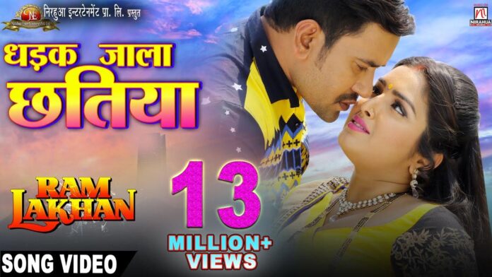 Bhojpuri Song: भोजपुरी गाने 'धड़क जाला छतिया' में आम्रपाली दुबे ने निरहुआ के साथ किया रोमांटिक सीन