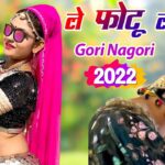 Gori Nagori Viral Dance: गोरी नागोरी ने 'ले फोटो ले' हरियाणवी सॉन्ग पर किया डांस, हिल गया स्टेज