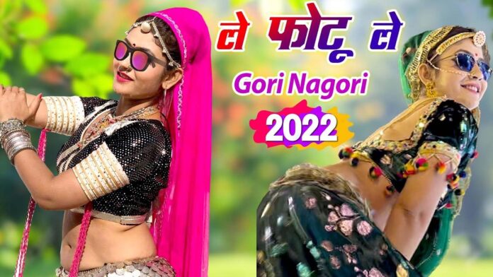 Gori Nagori Viral Dance: गोरी नागोरी ने 'ले फोटो ले' हरियाणवी सॉन्ग पर किया डांस, हिल गया स्टेज