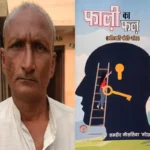 Bhiwani News : साहित्यकार कोसलिया की कृति 'फाली का फल' का विमोचन 20 जनवरी को भिवानी में