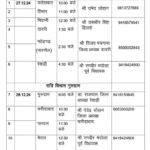 Haryana News: हरियाणा के पूर्व सीएम ओपी चौटाला की निकाली जाएगी अस्थि कलश यात्रा