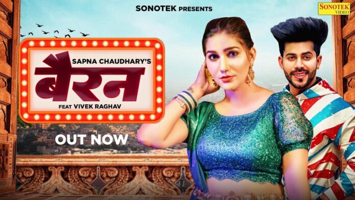 Sapna Chaudhary: 'बैरन' गाने पर सपना चौधरी ने किया ऐसा धमाकेदार डांस कि बजने लगी सीटियाँ