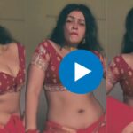 Bhabhi Dance Video: लाल साड़ी में देसी भाभी का जबरदस्त डांस वीडियो वायरल, मूव्स ने बटोरा लाखों का ध्यान