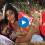 Monalisa and Pawan Singh Romance Video: जमकर वायरल हो रहा मोनालिसा और पवन सिंह का रोमांस वीडियो, सोशल मीडिया पर मचाई खलबली