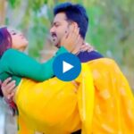 Bhojpuri Song: फिर से पवन सिंह की आवाज और स्वैग का जलवा, यूट्यूब पर छाया ये जबरदस्त गाना