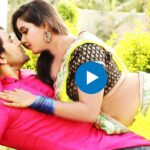 Kajal Raghwani-Nirahua Romance : निरहुआ और काजल राघवानी ने खेतों में किया खतरनाक रोमांस, देखकर खड़े हो जाएंगे आपके रोंगटे