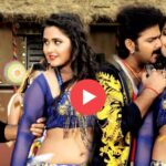 Bhojpuri Video: Pawan Singh और Kajal Raghwani के रोमांस ने तोड़े रिकॉर्ड, बार-बार देख रहे लोग